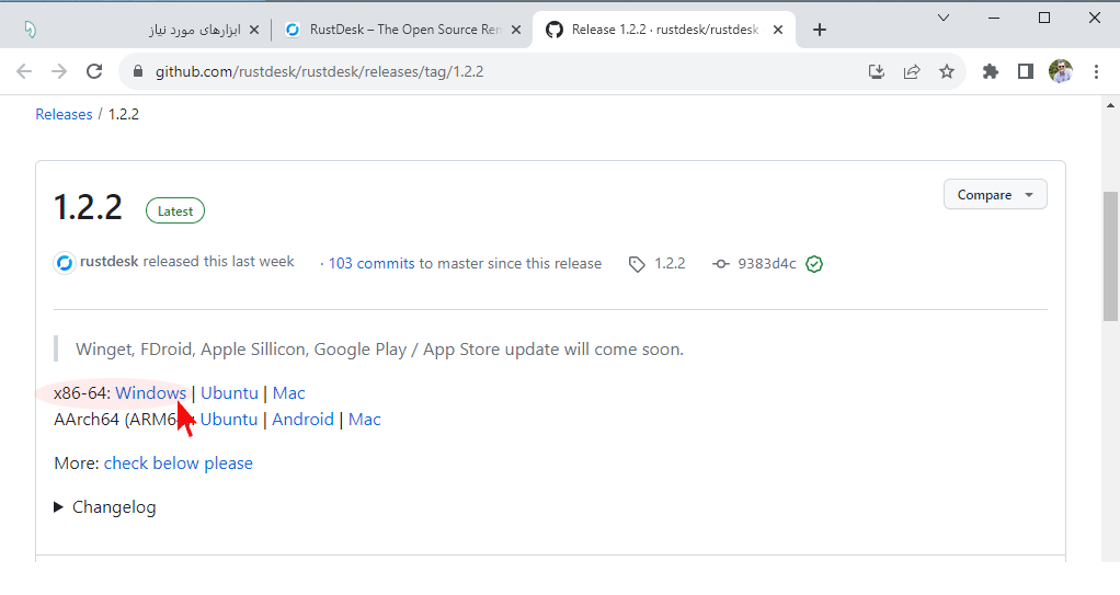 تصویر دانلود rustDesk
